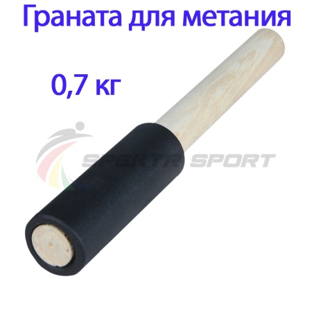 Купить Граната для метания тренировочная 0,7 кг в Кирсанове 